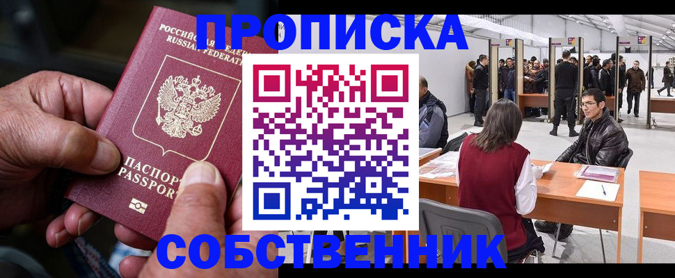 временная регистрация гарантия в Кодинске